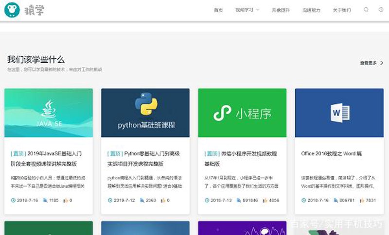 技术导航：引领数字化转型之路